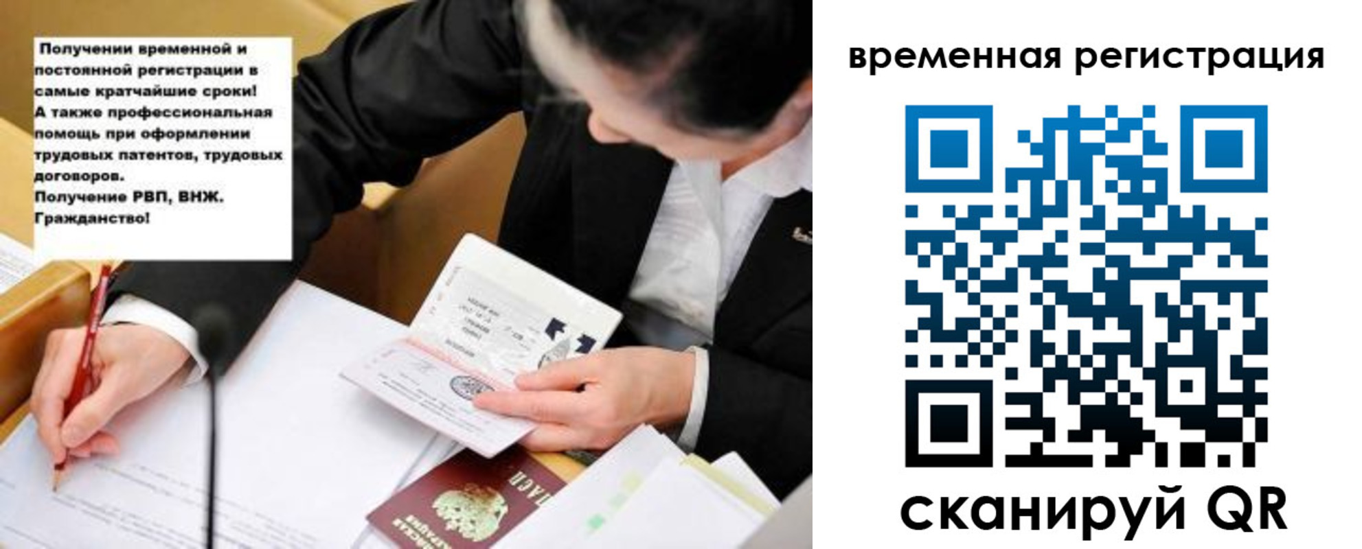 временная регистрация недорого в Полярных Зорях