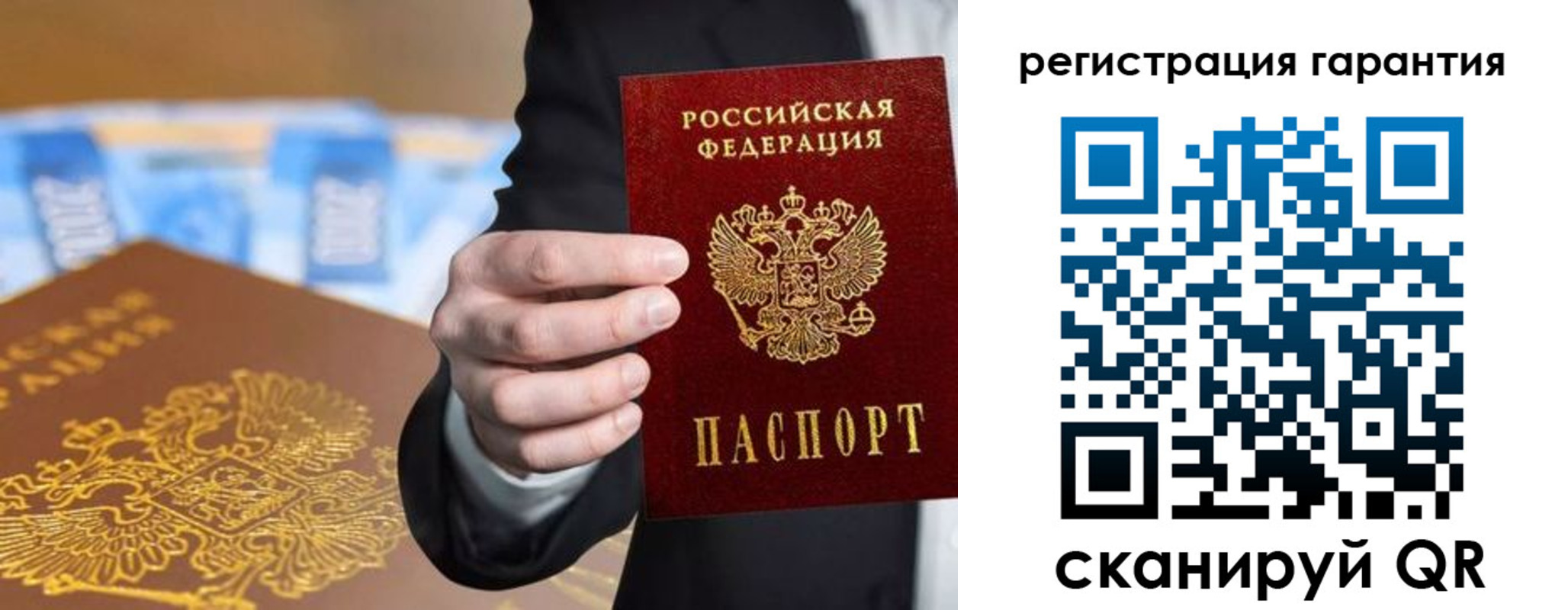 купить прописку в Полярных Зорях
